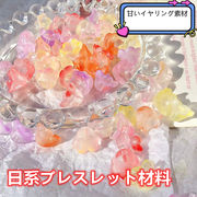 甘いイヤリング素材 ガラスの花ビーズDIYイヤーアクセサリー 日系ブレスレット材料 かわいいネックレス素材