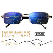 遠近両用メガネ 老眼鏡 ブルーライトカット PCメガネ 軽量 遠近両用 眼鏡 度付 リーデ