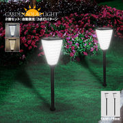 ソーラー ガーデンライト LEDソーラーライト LEDガーデンライト 2個セット 自動調光 埋め込み 防水 IP65