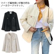 ツイード ジャケット 長袖 ノーカラー ジャケット レディース ツイード コート 春 秋