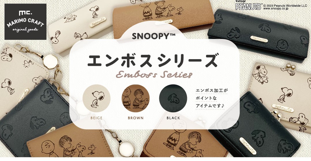 オープンパスケースＢＫエンボス スヌーピー SNOOPY SPCQ-324 雑貨の