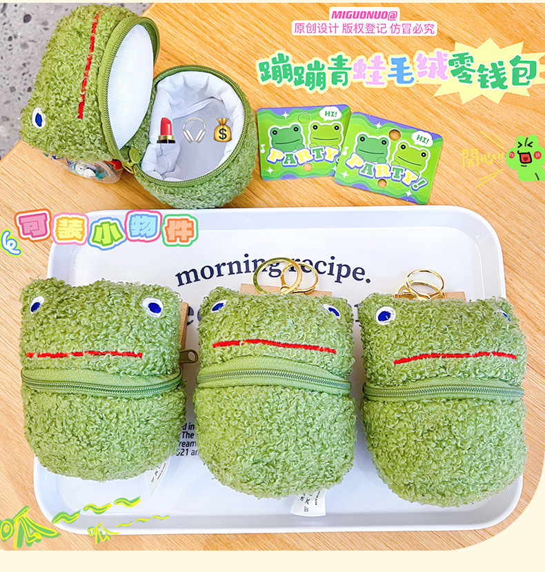 カエルのぬいぐるみ小銭入れ  リップスティックイヤホン収納袋 ミニ収納袋 キーホルダー