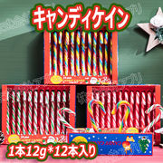 【1箱12本入】キャンディケイン　クリスマスキャンディ　クリスマス