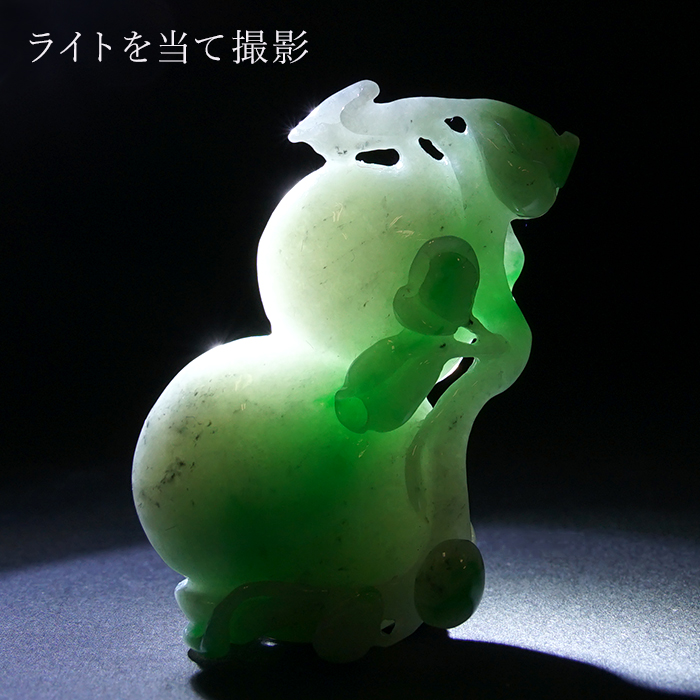 ミャンマー翡翠 如意×瓢箪 彫り物 【 一点もの 】 ひすい 翡翠 jade