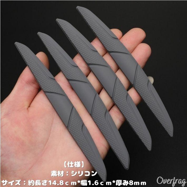 車 カー ドアエッジプロテクター ドアパンチ ドアガード ドアモール 