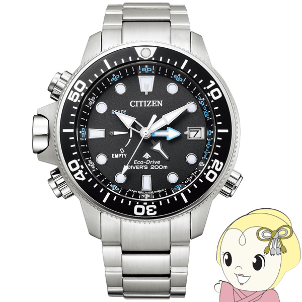 腕時計 プロマスター BN2031-85E マリン エコ・ドライブ アクアランド200m メンズ シチズン Citizen