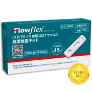 Flowflex 抗原検査キット 2in1 鼻腔検査 唾液検査 新型コロナウイルス コロナ検査キット