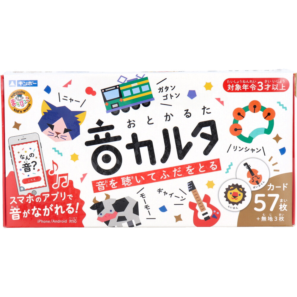 アーテック これはなんの音?かるた 7192 ひとりでも遊べる 読み上げ