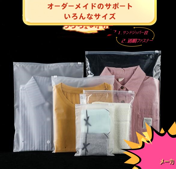 ◆ジッパー袋　peファスナー包装袋◆ビニール　梱包/ラッピングなどに♪いろんなサイズ　