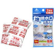 泡の排水口洗浄剤