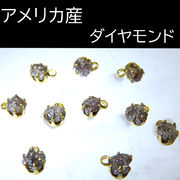 チャーム アメリカ産 ダイヤモンド原石（約４ミリ） レッド　ステンレス　 1個 天然石 日本製