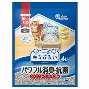 ［大王製紙］エリエール キミおもい パワフル消臭・抗菌 システムトイレ用ネコ砂 大粒 4L