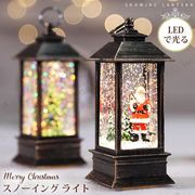 スノードーム LED クリスマス 飾り スノーイング ライト アクアリウム 北欧 おしゃれ 装飾品 スノーグロー