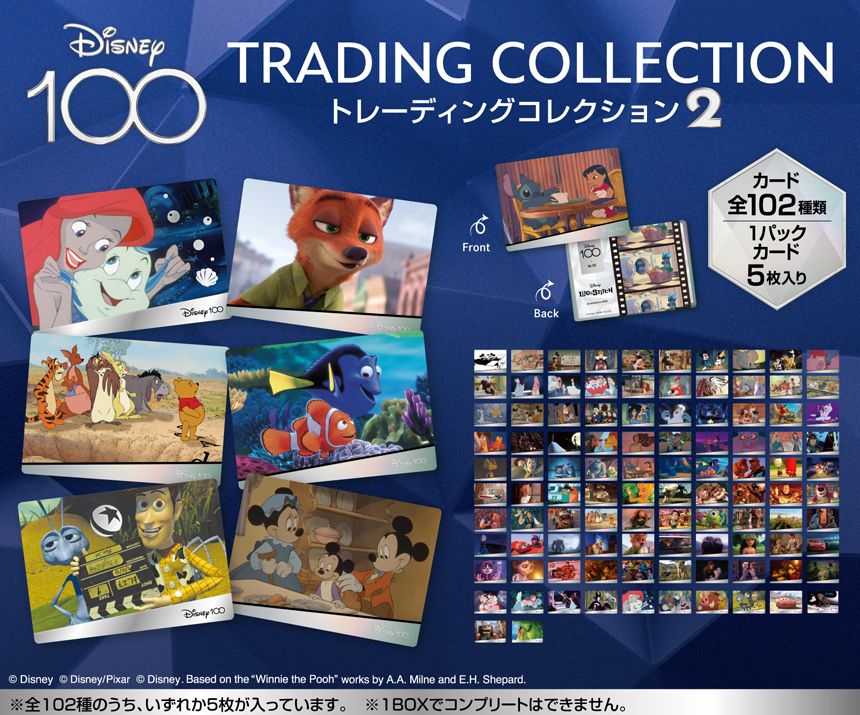 ディズニー」Disney100 トレーディングコレクション2 株式会社