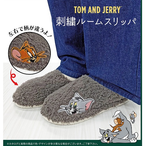 お家でかわいく暖か☆TOM&JERRY】婦人 トム＆ジェリー ボア刺繍ルーム