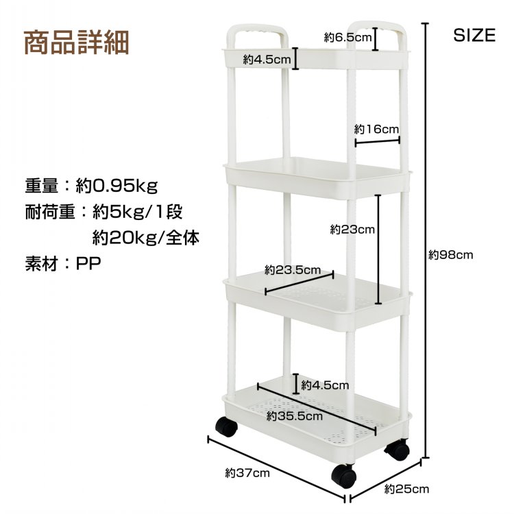 キッチンワゴン2段3段4段 スリム 収納棚 収納ワゴン 収納ラック おしゃれ キャスター付き 組立簡単 万方商事 株式会社 | 卸売・  問屋・仕入れの専門サイト【NETSEA】