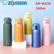 象印 (ZOJIRUSHI) 水筒 SM-WA36 350ml 全8色　ワンタッチ ステンレスマグ