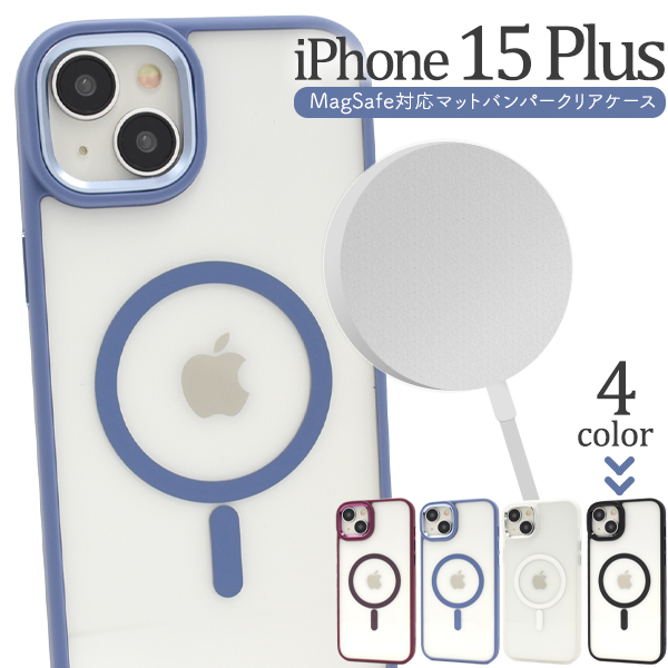 iPhone 15 Plus用 MagSafe対応マットバンパークリアケース