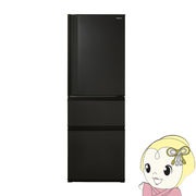 [予約 約1週間以降]冷蔵庫【標準設置費込み】 東芝 TOSHIBA 356L 3ドア冷蔵庫 右開き マットチャコール