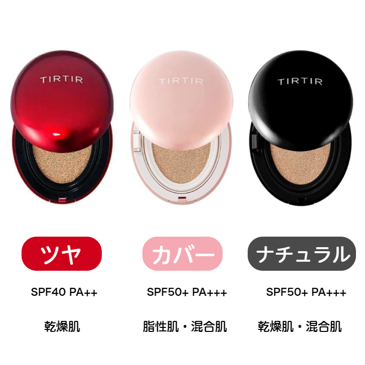 ティルティル クッションファンデ SPF40 PA++ 4.5ｇ ミニサイズ 株式