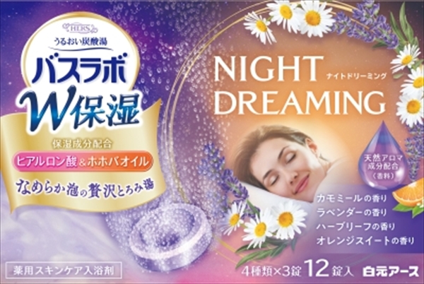 ＨＥＲＳバスラボ　Ｗ保湿　ＮＩＧＨＴ　ＤＲＥＡＭＩＮＧ　１２錠入