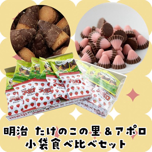 お菓子 まとめ売り パイの実 ガーナミルクチョコレート たけのこの里
