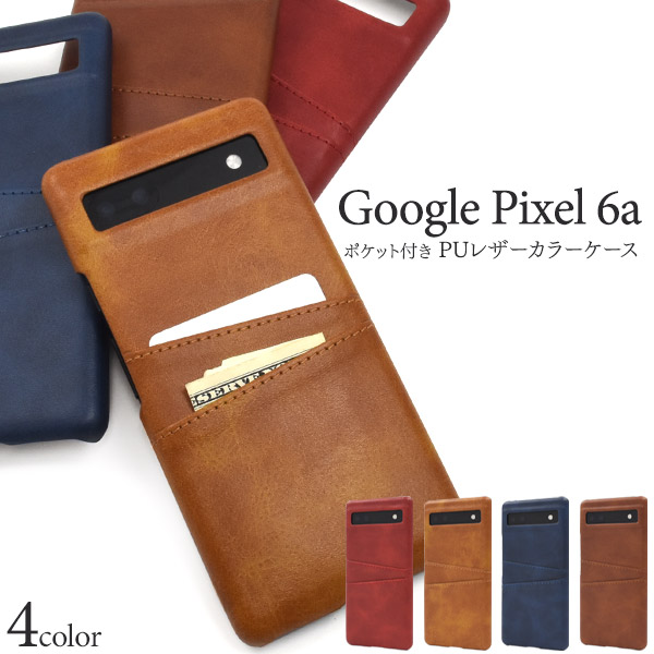 Google Pixel 6a用ポケット付きPUレザーカラーケース
