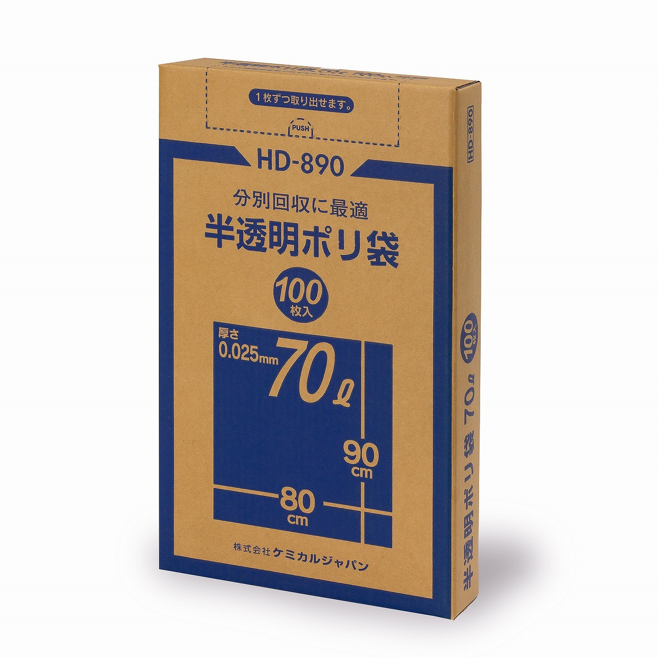 ケミカルジャパン 半透明ポリ袋70L BOX 100P