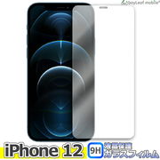 iPhone12 アイフォン フィルム ガラスフィルム 液晶保護フィルム クリア シート 硬度9H