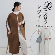 2023秋INS新作★カジュアル 韓国ファッション コート　アウター　ロングケープ