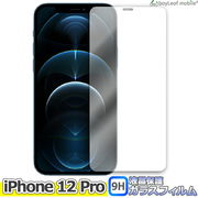 iPhone12 Pro アイフォン フィルム ガラスフィルム 液晶保護フィルム クリア シート
