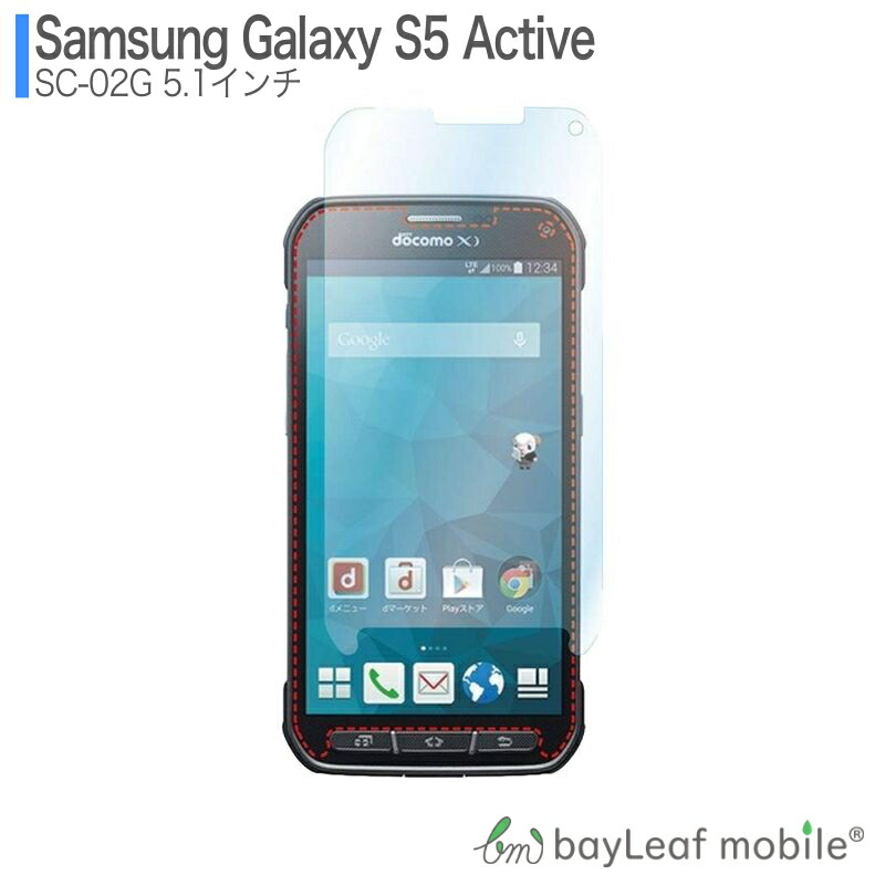 Galaxy S5 Active ギャラクシー SC-02G フィルム ガラスフィルム