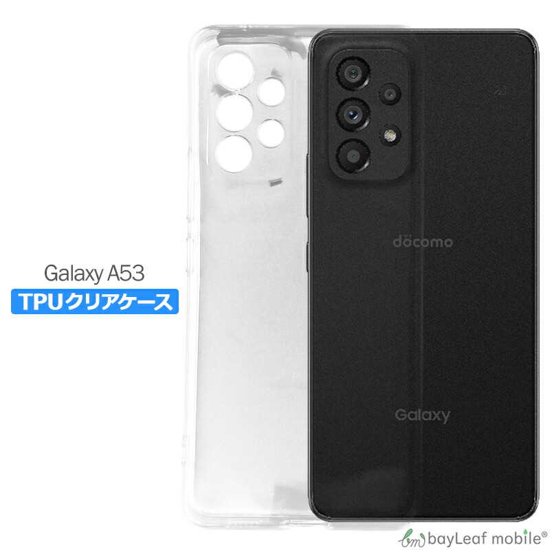 Galaxy A53 5G SC-53C SCG15 ケース カバー SAMSUNG