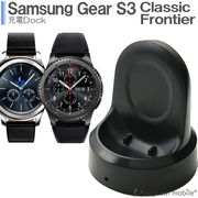 Samsung Gear S3 Classic サムスンS3 Frontier ギアS3クラシック