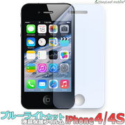 iPhone 4 4S アイフォン ブルーライトカット 液晶保護 フィルム マット シール シート