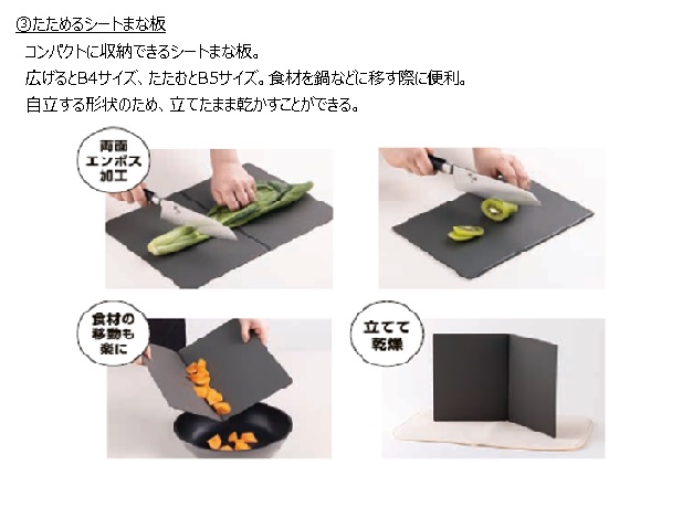 貝印 関孫六 茜 三徳&キッチン鋏セット（シートまな板付き