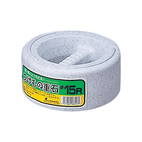 リス 漬物重石#15R SN (1.5kg) (漬物石)