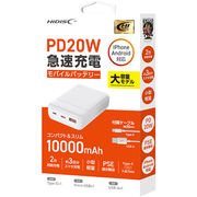 HIDISC PD20W QC3.0対応 10000mAhモバイルバッテリー ホワイト
