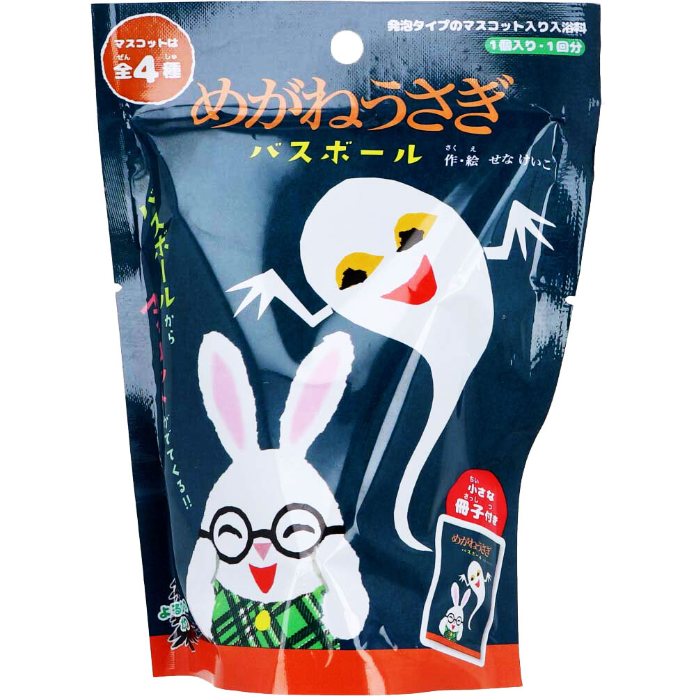 めがねうさぎ バスボール よるのもりのかおり 70g 1回分 | 卸売