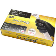 【250枚セット】 TKJP 極厚・両面ダイヤグリップ・安心安全の使い捨てニトリル手袋 M