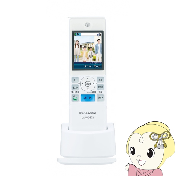 パナソニック Panasonic ワイヤレスモニター子機 ドアホン/電話両用 VL-WD622