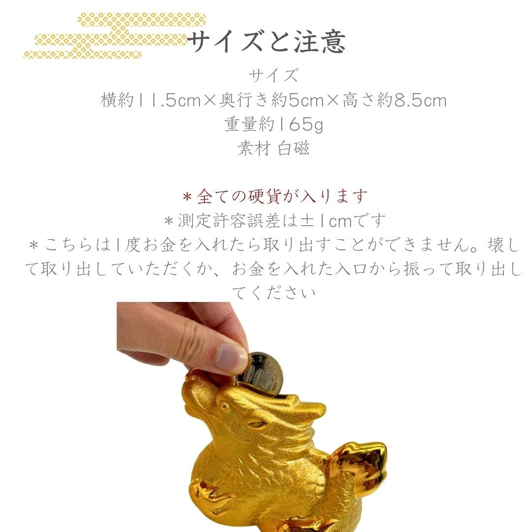 貯金箱 手乗りドラゴン 龍 置物 おしゃれ 可愛い コイン バンク インテリア | 卸売・ 問屋・仕入れ