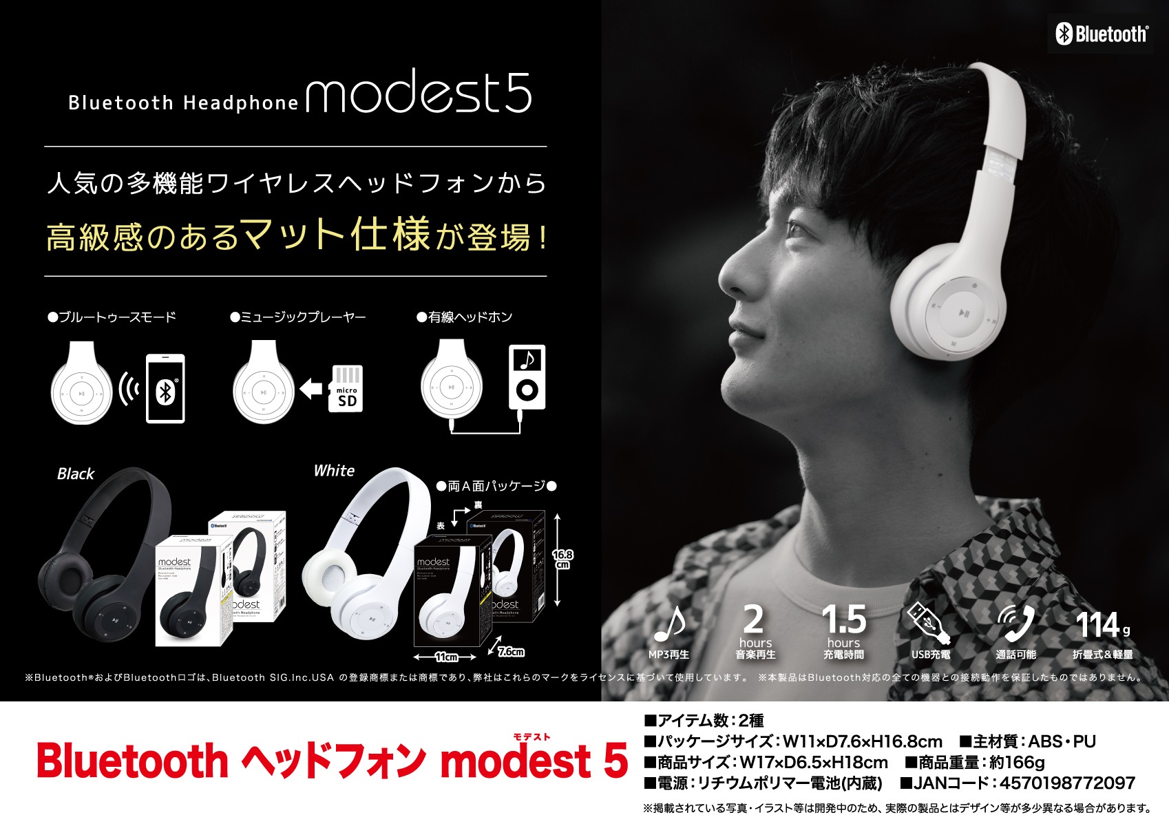 Bluetoothヘッドホン　modest5（モデスト）