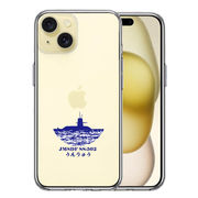 iPhone 15 Plus 側面ソフト 背面ハード ハイブリッド クリア ケース 潜水艦 うんりゅう SS-502