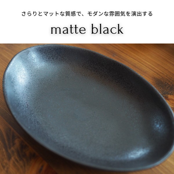 Oval curry plate 全5色【美濃焼 プレート カレー皿 オーバル皿 Oval curry plate 全5色【美濃焼 プレート カレー皿 オーバル皿