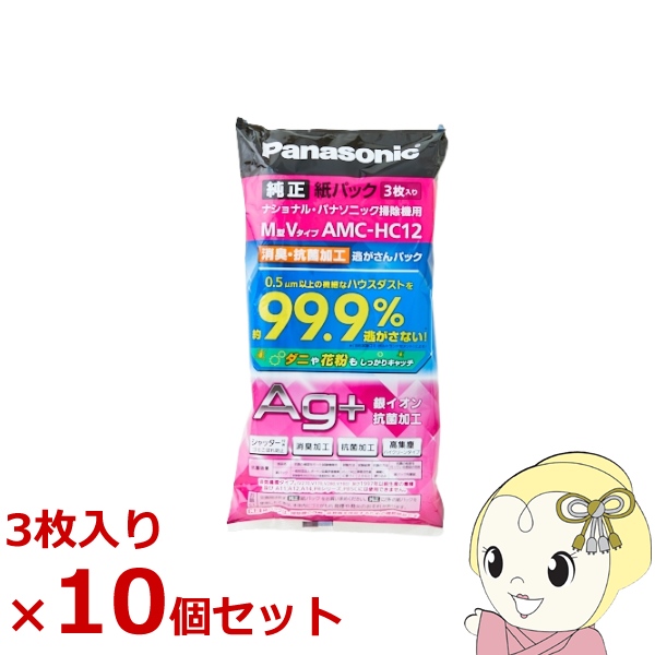 10個セット】パナソニック 消臭 抗菌加工 掃除機用 紙パック M型 Vタイプ 3枚入 AMC-HC12 株式会社 ヤサカ電気  問屋・仕入れ・卸・卸売の専門【仕入れならNETSEA】