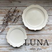 LUNA Plate White【美濃焼 プレート パスタ皿 盛皿 日本製】