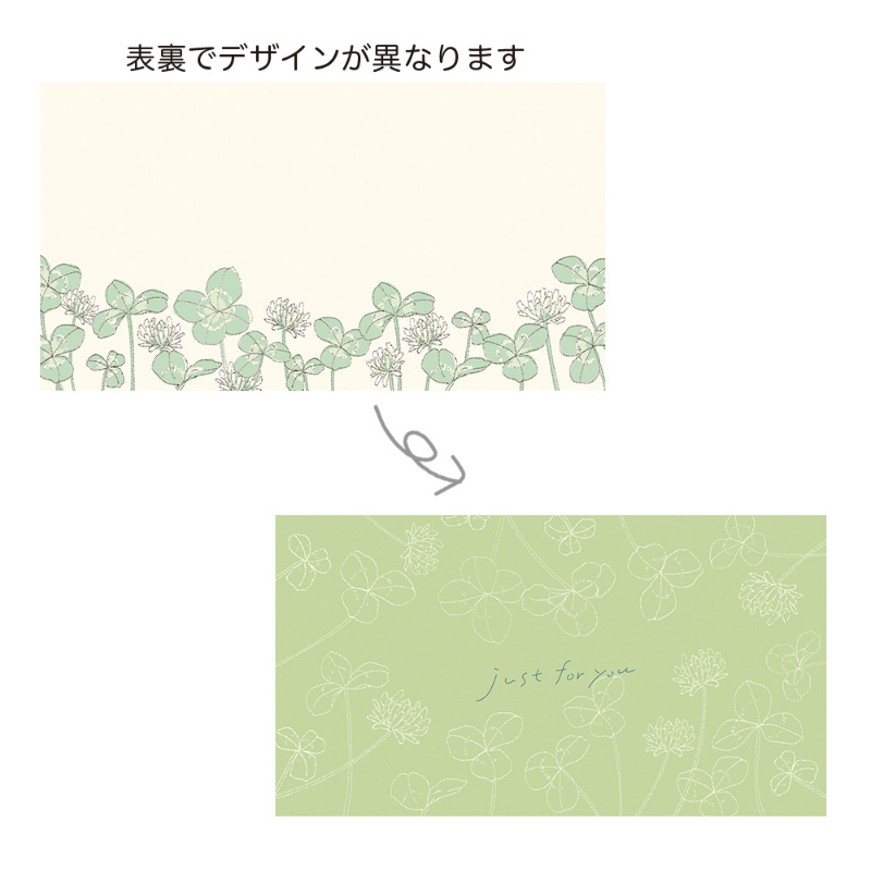 □GREEN HOUSE(グリーンハウス）□ ギフトメッセージカード クローバー