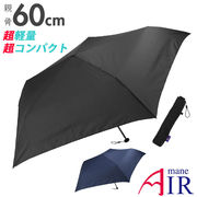 折り畳み傘 軽量 コンパクト 折りたたみ傘 レディース メンズ 大きいサイズ 60cm 晴雨兼用 U