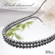 【一点物】 ブラックダイヤモンドネックレス K18NC 101ct ミラーカット 黒金剛石